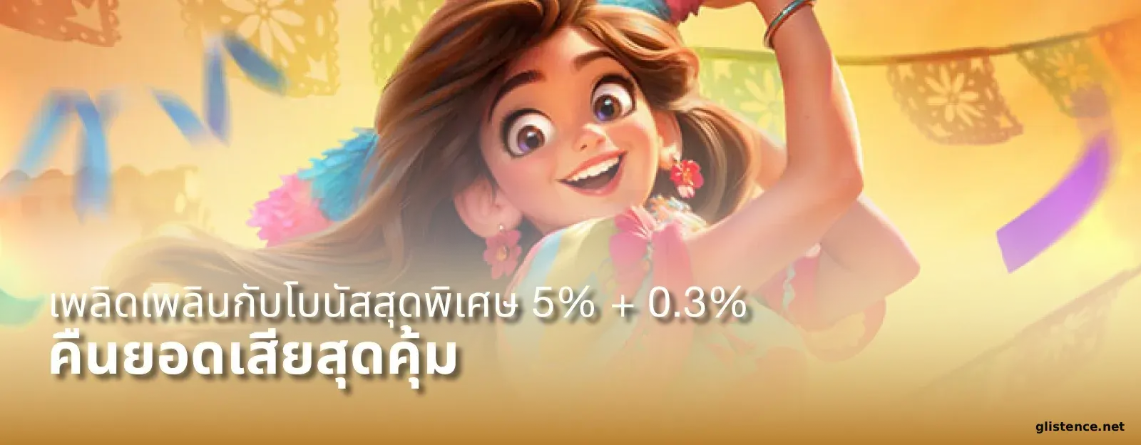 สล็อตรับวอเลท