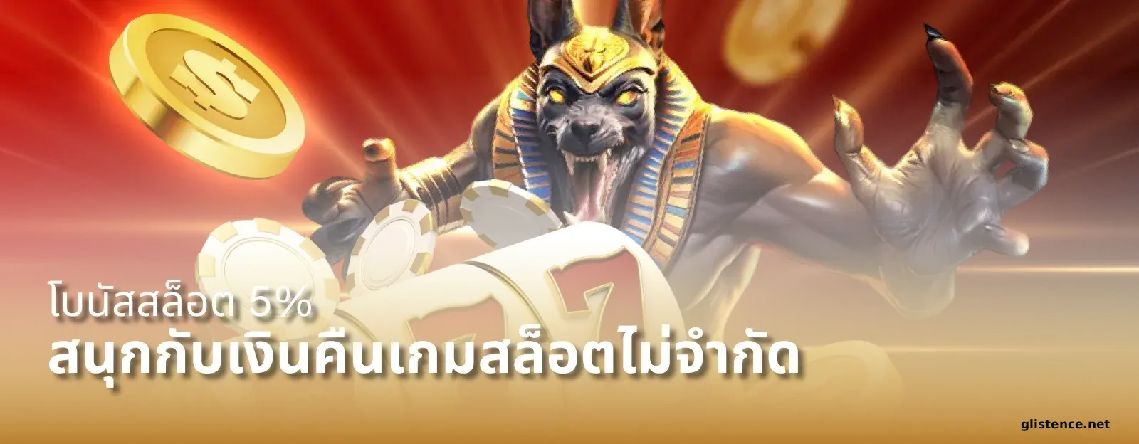 สล็อตรับวอเลท